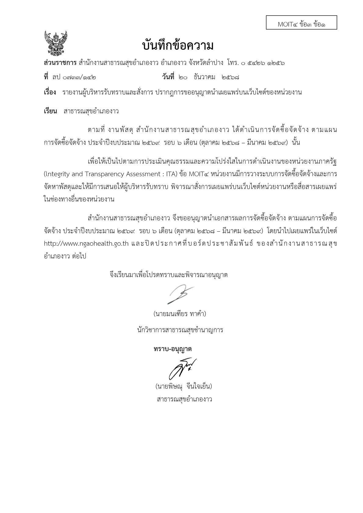 ปกเอกสาร